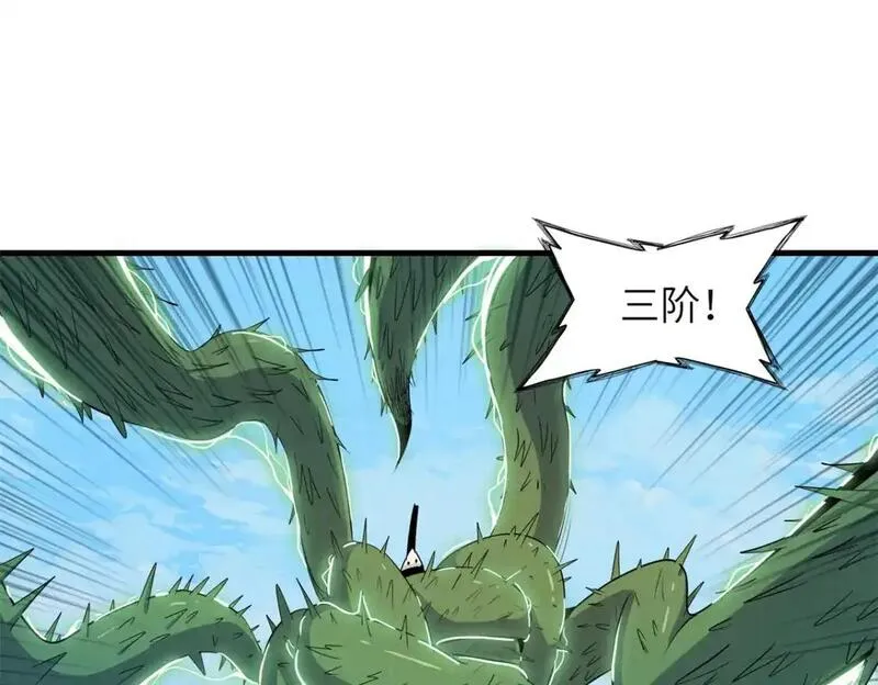 我就是法师的爹 漫画漫画,133 绝世闷棍9图