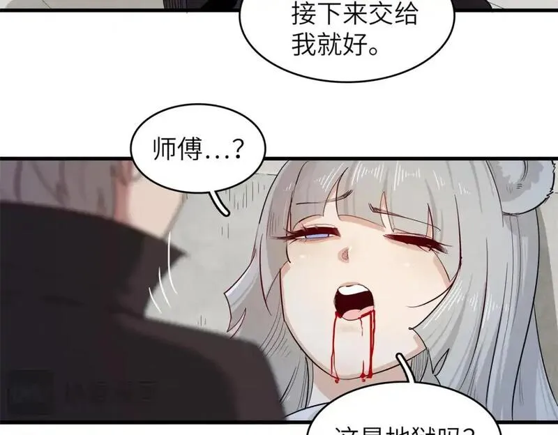 我就是法师的爹 漫画漫画,133 绝世闷棍62图