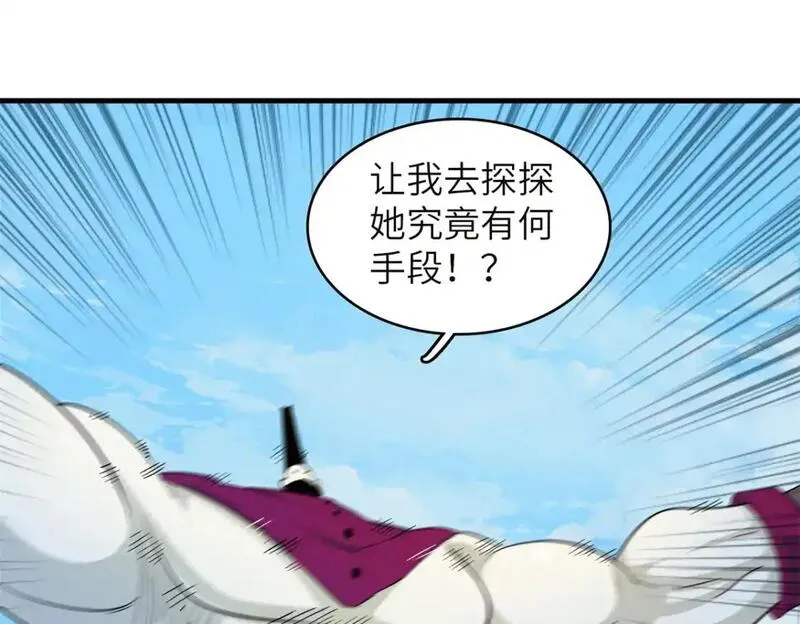 我就是法师的爹 漫画漫画,133 绝世闷棍6图