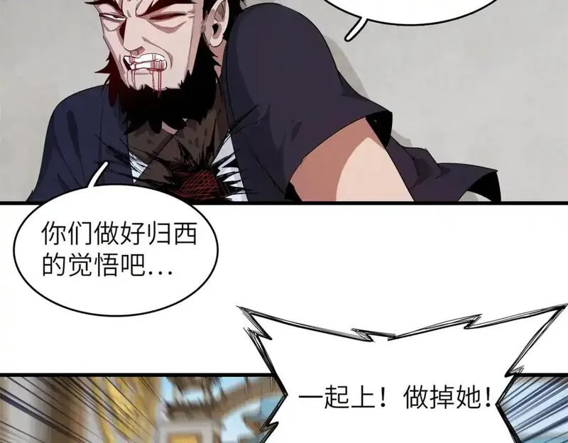 我就是法师的爹 漫画漫画,133 绝世闷棍16图