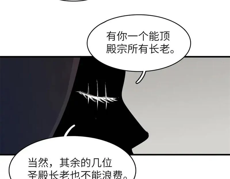 我就是法师的爹 漫画漫画,133 绝世闷棍56图