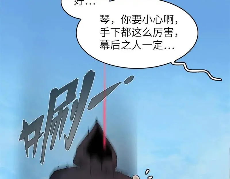 我就是法师的爹 漫画漫画,133 绝世闷棍32图