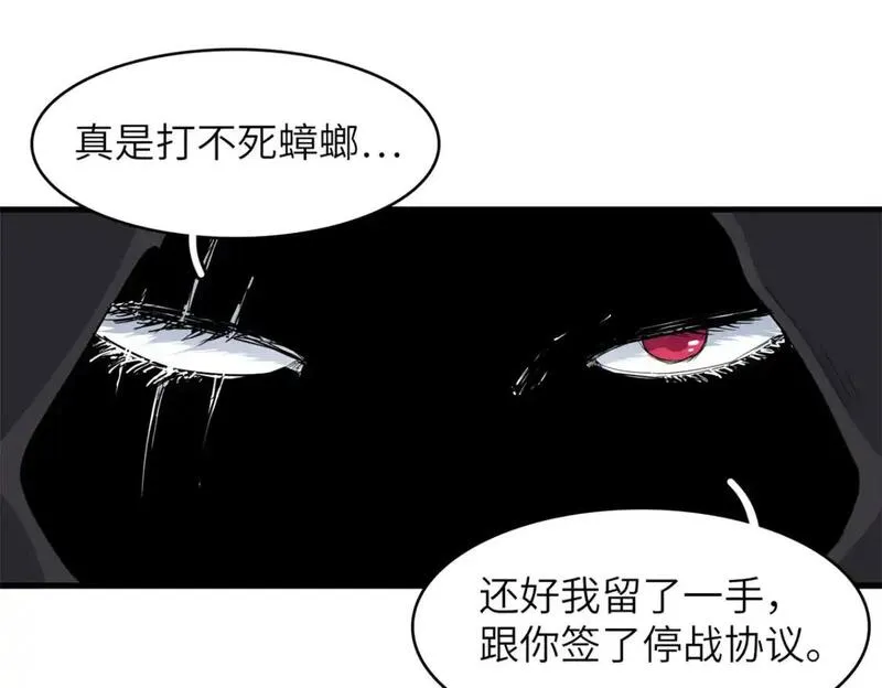 我就是法师的爹 漫画漫画,133 绝世闷棍68图