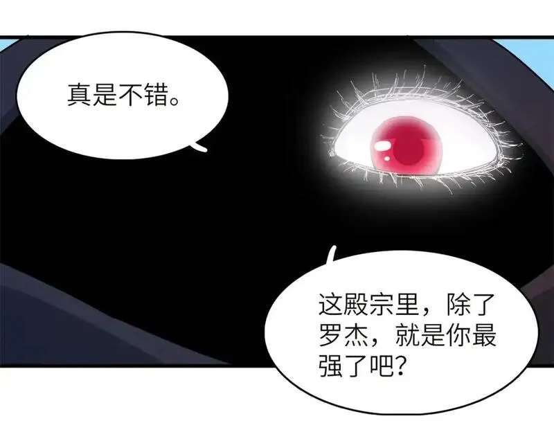 我就是法师的爹 漫画漫画,133 绝世闷棍35图