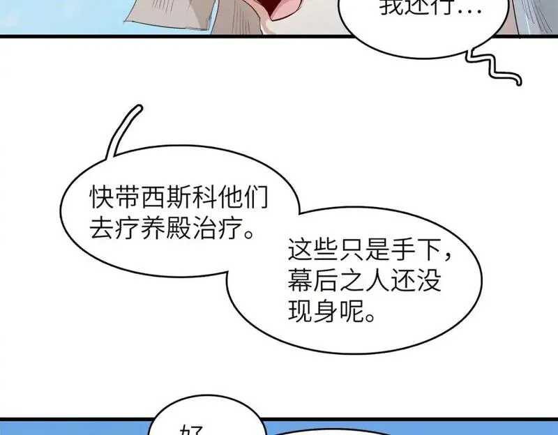 我就是法师的爹 漫画漫画,133 绝世闷棍31图