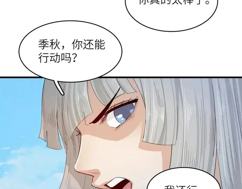 我就是法师的爹 漫画漫画,133 绝世闷棍30图