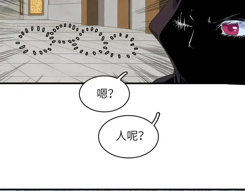 我就是法师的爹 漫画漫画,133 绝世闷棍58图