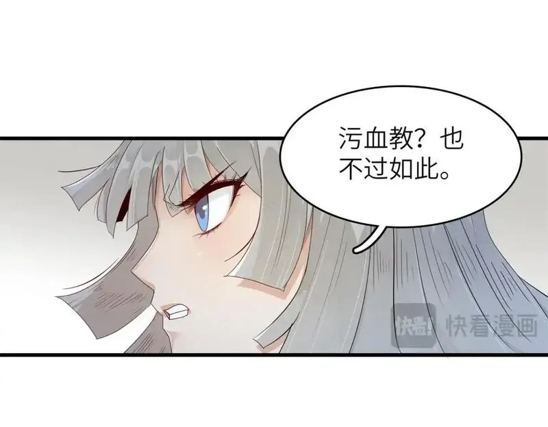 我就是法师的爹 漫画漫画,133 绝世闷棍27图