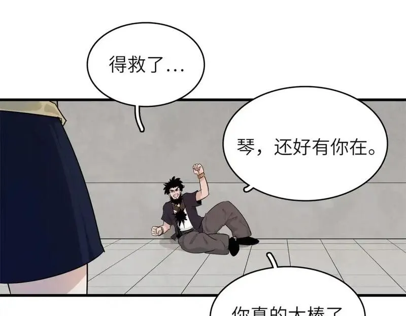 我就是法师的爹 漫画漫画,133 绝世闷棍29图