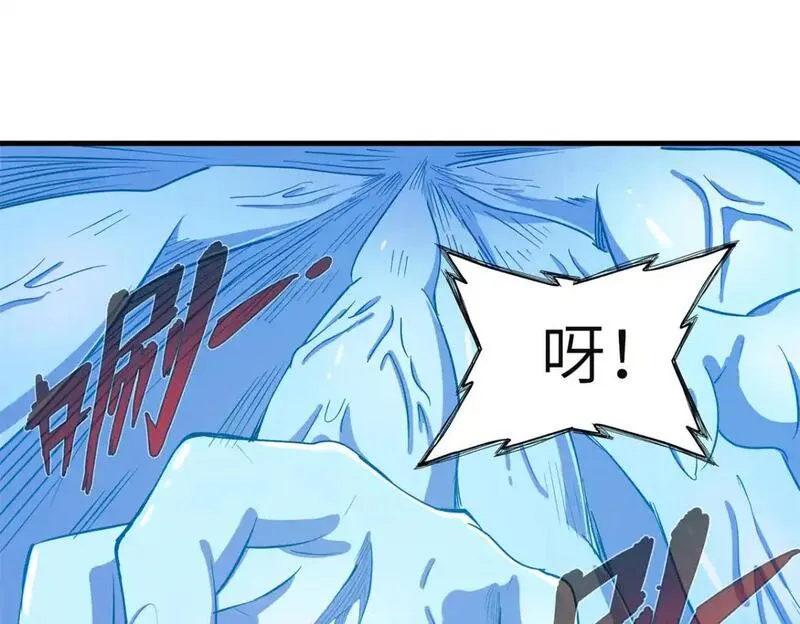 我就是法师的爹 漫画漫画,133 绝世闷棍21图