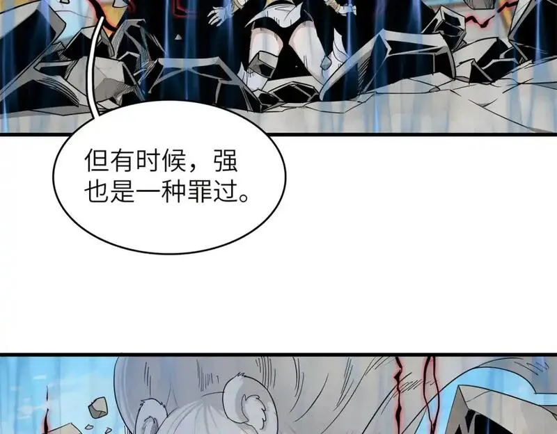 我就是法师的爹 漫画漫画,133 绝世闷棍38图