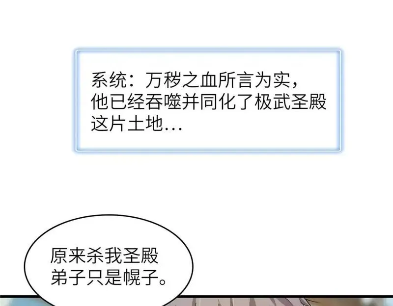 今后我就是法师的爹漫画免费下拉式漫画,134 无限神术匕首53图