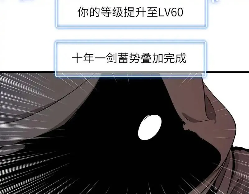 今后我就是法师的爹漫画免费下拉式漫画,134 无限神术匕首19图