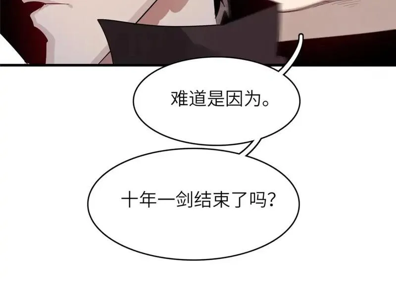 今后我就是法师的爹漫画免费下拉式漫画,134 无限神术匕首37图