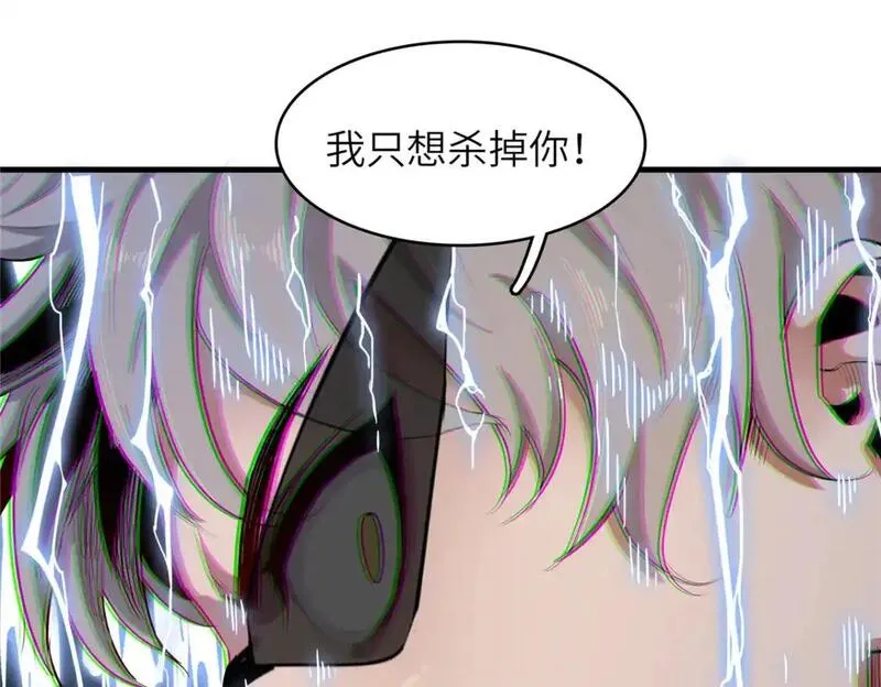 今后我就是法师的爹漫画免费下拉式漫画,134 无限神术匕首17图