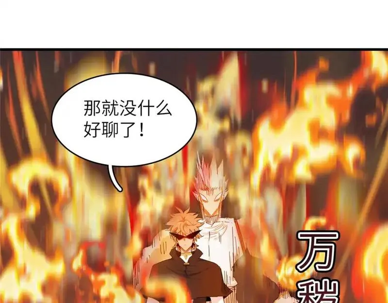 今后我就是法师的爹漫画免费下拉式漫画,134 无限神术匕首39图