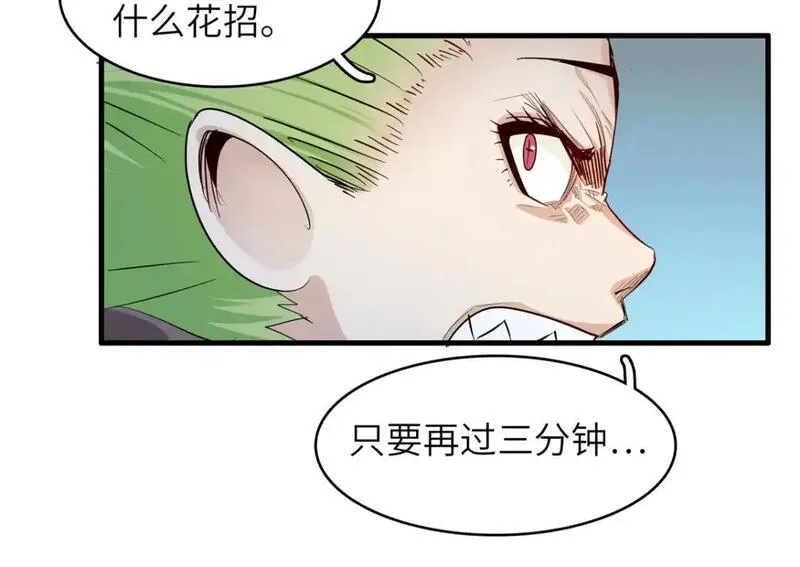 今后我就是法师的爹漫画免费下拉式漫画,134 无限神术匕首65图