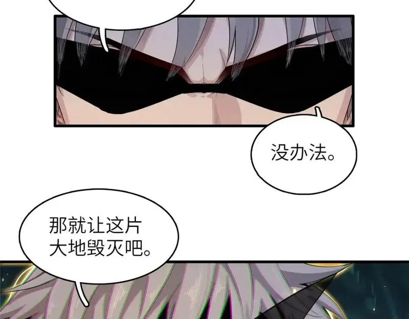 今后我就是法师的爹漫画免费下拉式漫画,134 无限神术匕首55图