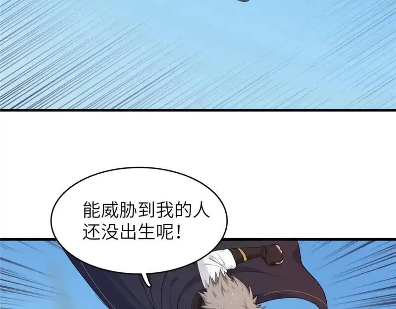 今后我就是法师的爹漫画免费下拉式漫画,134 无限神术匕首4图