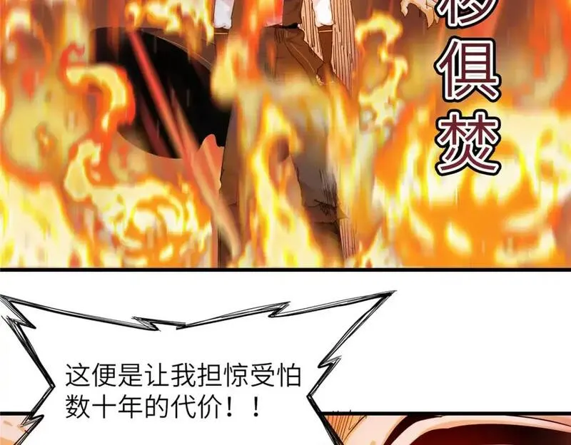 今后我就是法师的爹漫画免费下拉式漫画,134 无限神术匕首40图