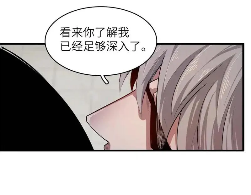 今后我就是法师的爹漫画免费下拉式漫画,134 无限神术匕首38图