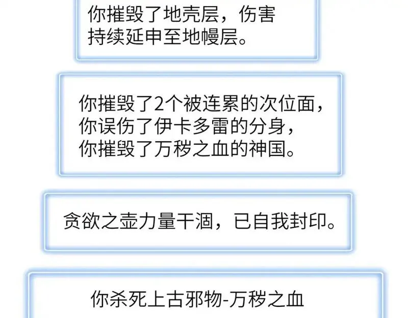 今后我就是法师的爹漫画免费下拉式漫画,134 无限神术匕首80图