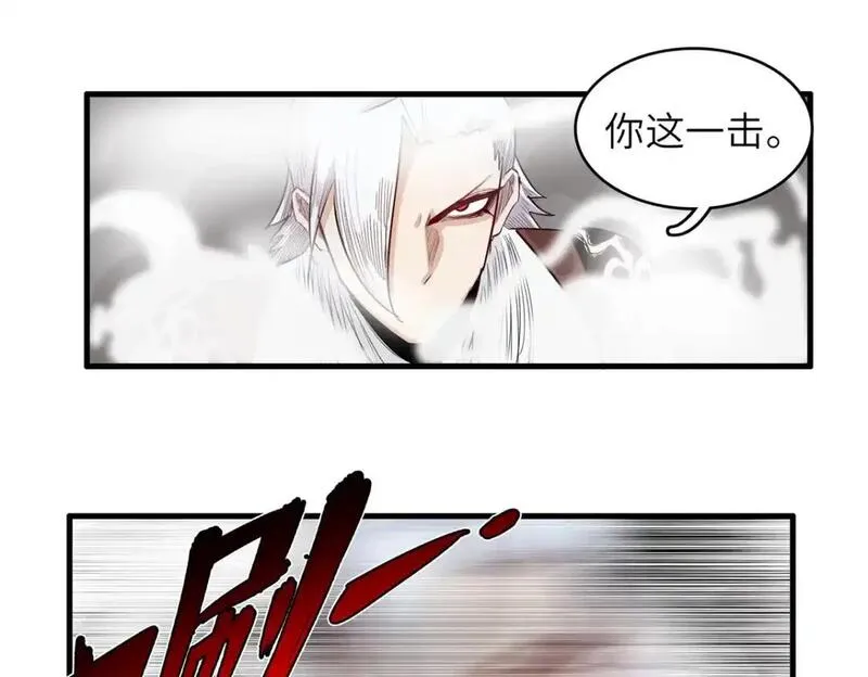 今后我就是法师的爹漫画免费下拉式漫画,134 无限神术匕首34图