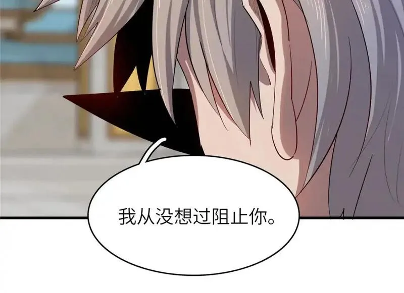 今后我就是法师的爹漫画免费下拉式漫画,134 无限神术匕首16图