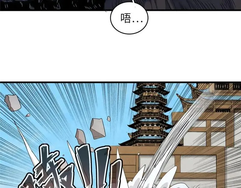 今后我就是法师的爹漫画免费下拉式漫画,134 无限神术匕首6图