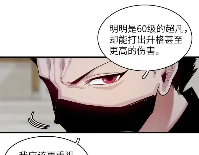 今后我就是法师的爹漫画免费下拉式漫画,134 无限神术匕首24图