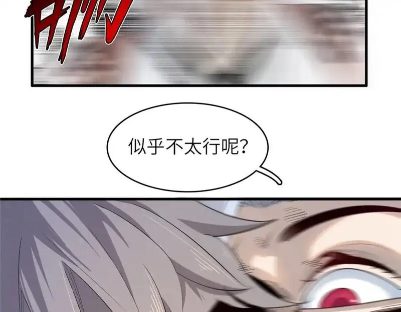 今后我就是法师的爹漫画免费下拉式漫画,134 无限神术匕首35图