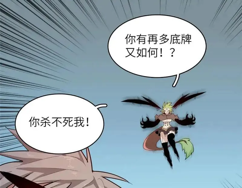 今后我就是法师的爹漫画免费下拉式漫画,134 无限神术匕首47图