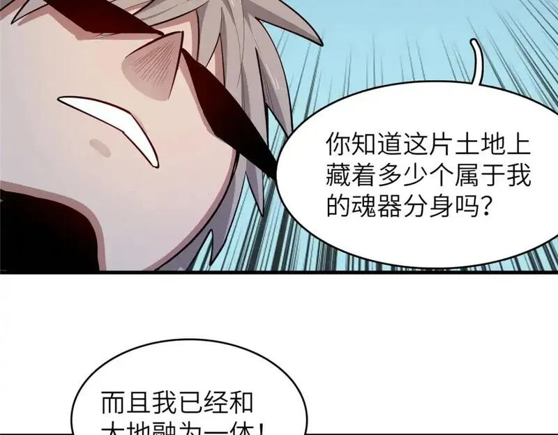 今后我就是法师的爹漫画免费下拉式漫画,134 无限神术匕首48图