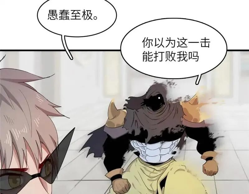 今后我就是法师的爹漫画免费下拉式漫画,134 无限神术匕首12图