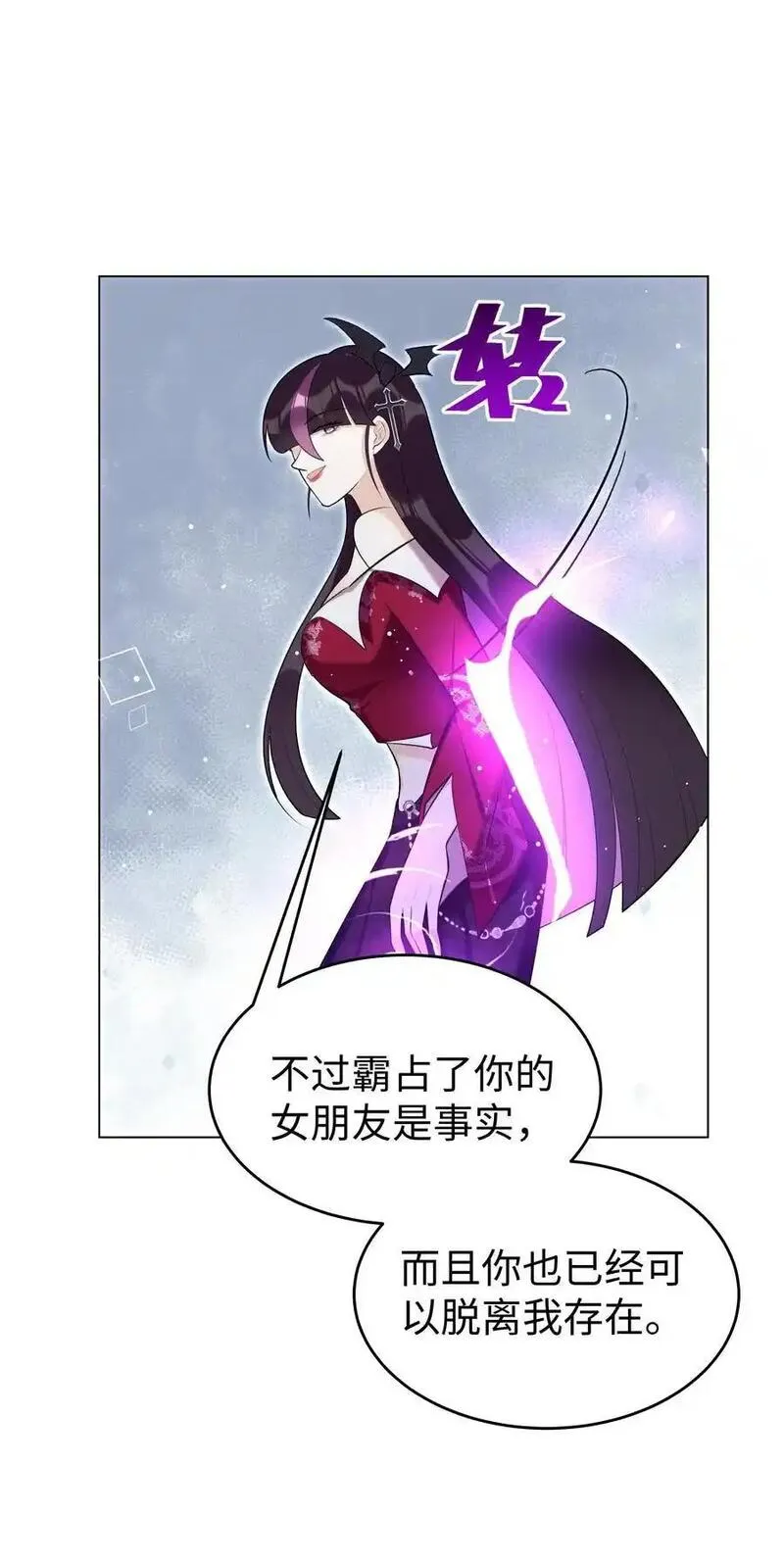 攻略魔王的女生寝室漫画,80 日出前的早安吻14图