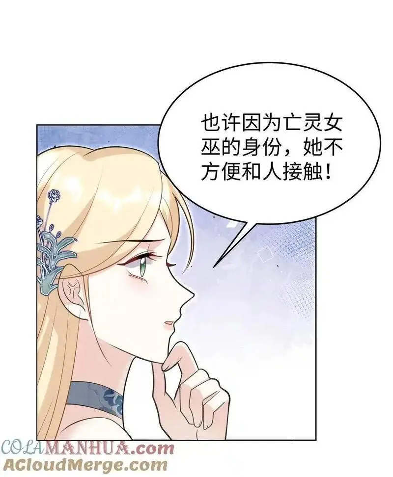 攻略魔王的女生寝室漫画,80 日出前的早安吻39图