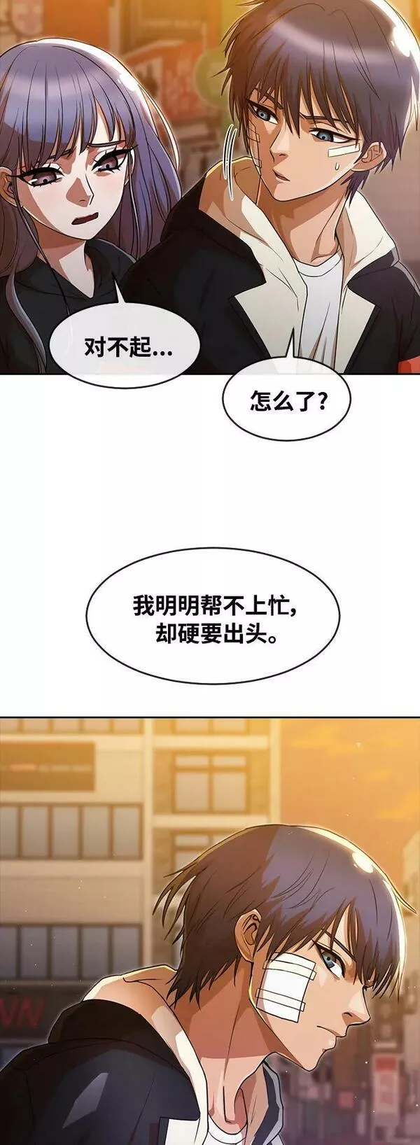 匿名女孩漫画,[第275话] 这也是一种能力33图