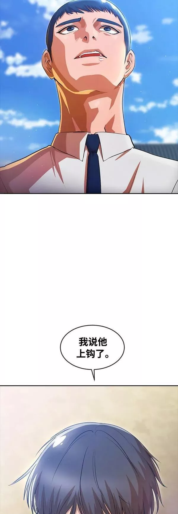 匿名女孩漫画,[第276话] 梦想15图