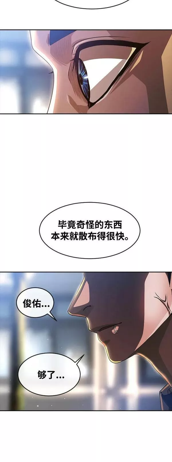 匿名女孩漫画,[第276话] 梦想29图