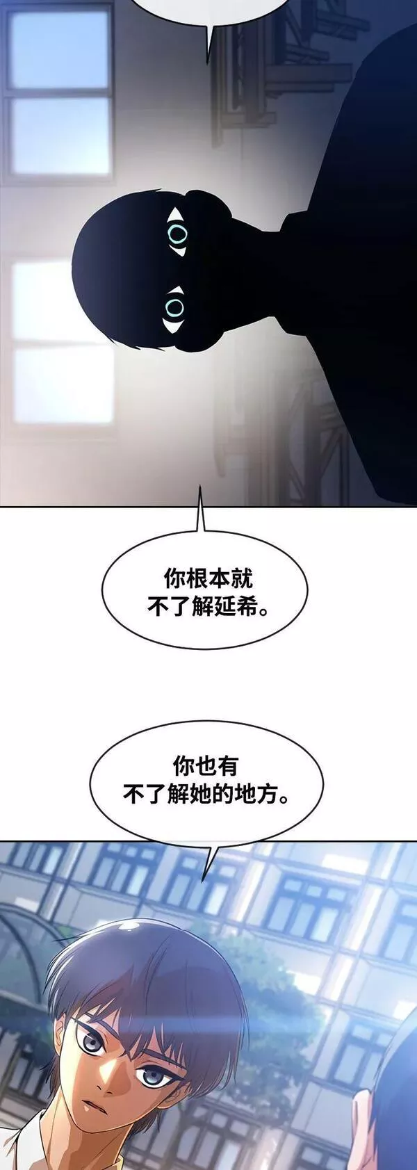 匿名女孩漫画,[第276话] 梦想35图