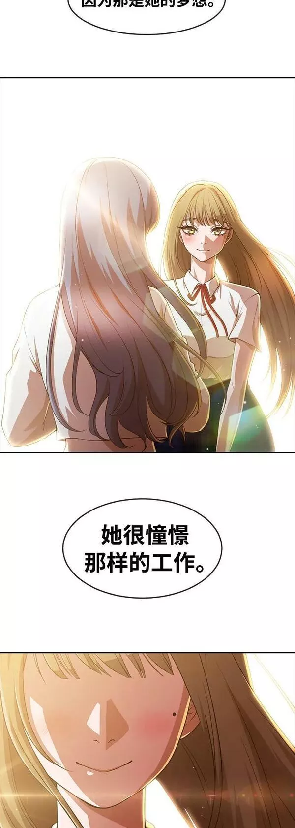 匿名女孩漫画,[第276话] 梦想38图