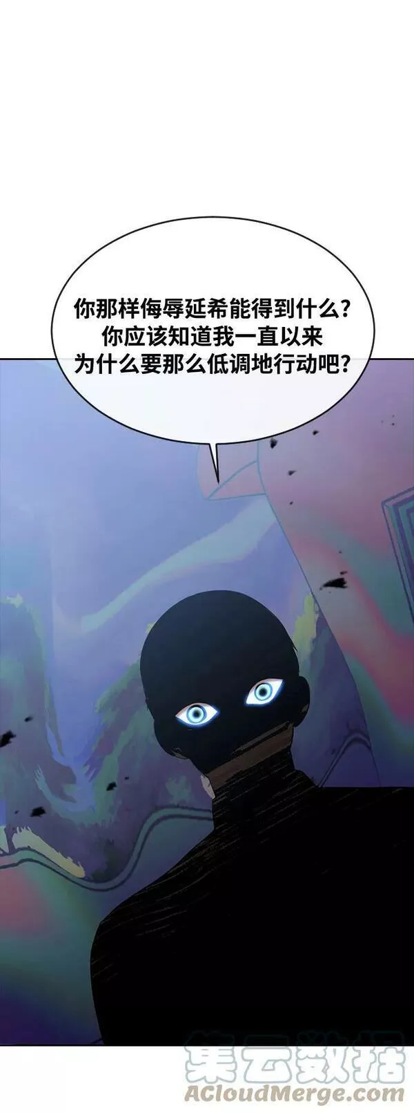 匿名女孩漫画,[第276话] 梦想31图