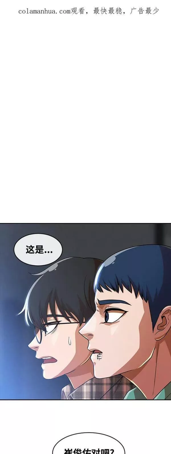 匿名女孩漫画,[第276话] 梦想3图