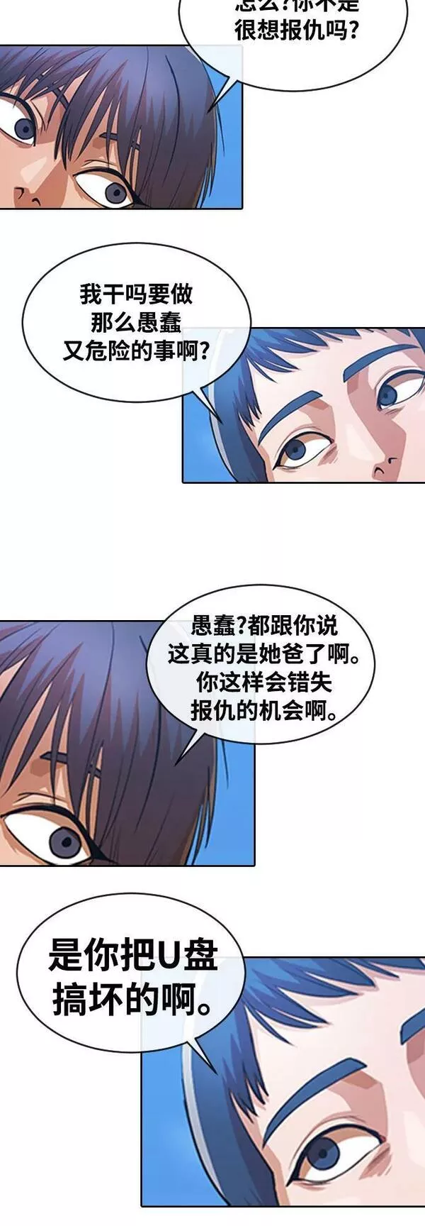 匿名女孩漫画,[第276话] 梦想57图