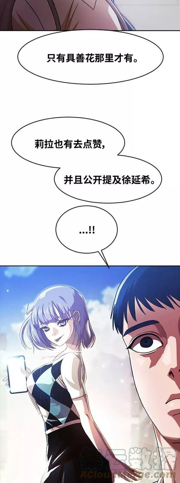 匿名女孩漫画,[第276话] 梦想22图