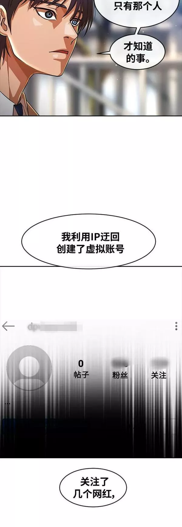 匿名女孩漫画,[第276话] 梦想18图