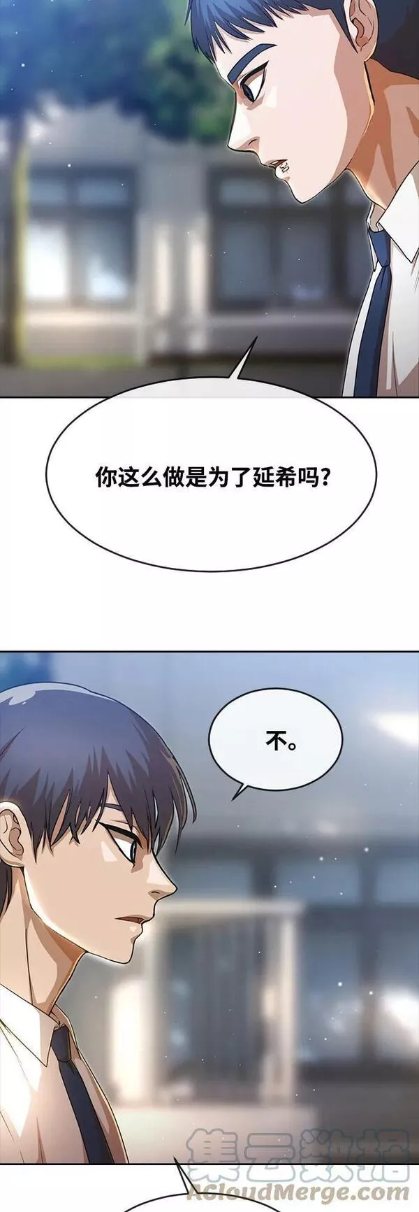 匿名女孩漫画,[第276话] 梦想13图