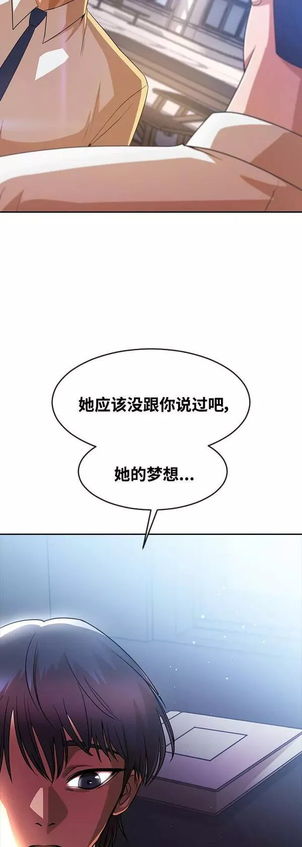 匿名女孩漫画,[第276话] 梦想36图