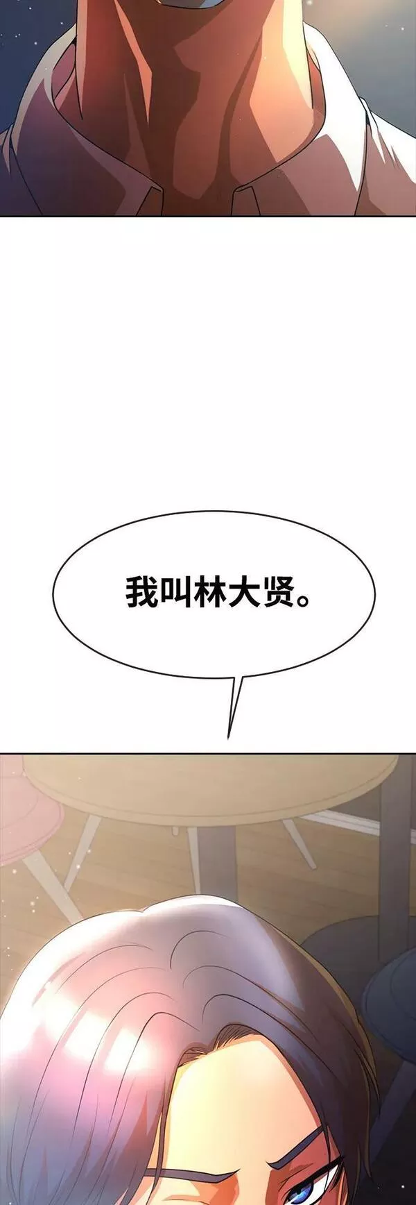 匿名女孩漫画,[第278话] 最后的选择33图