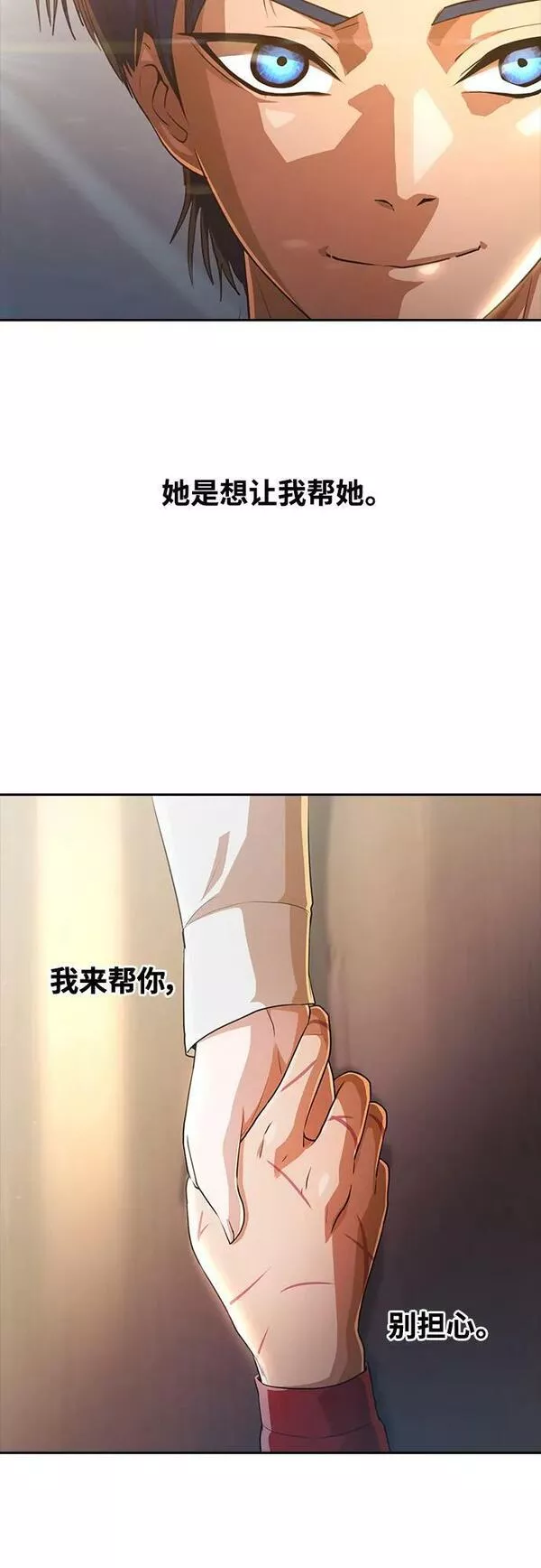 匿名女孩漫画,[第278话] 最后的选择23图